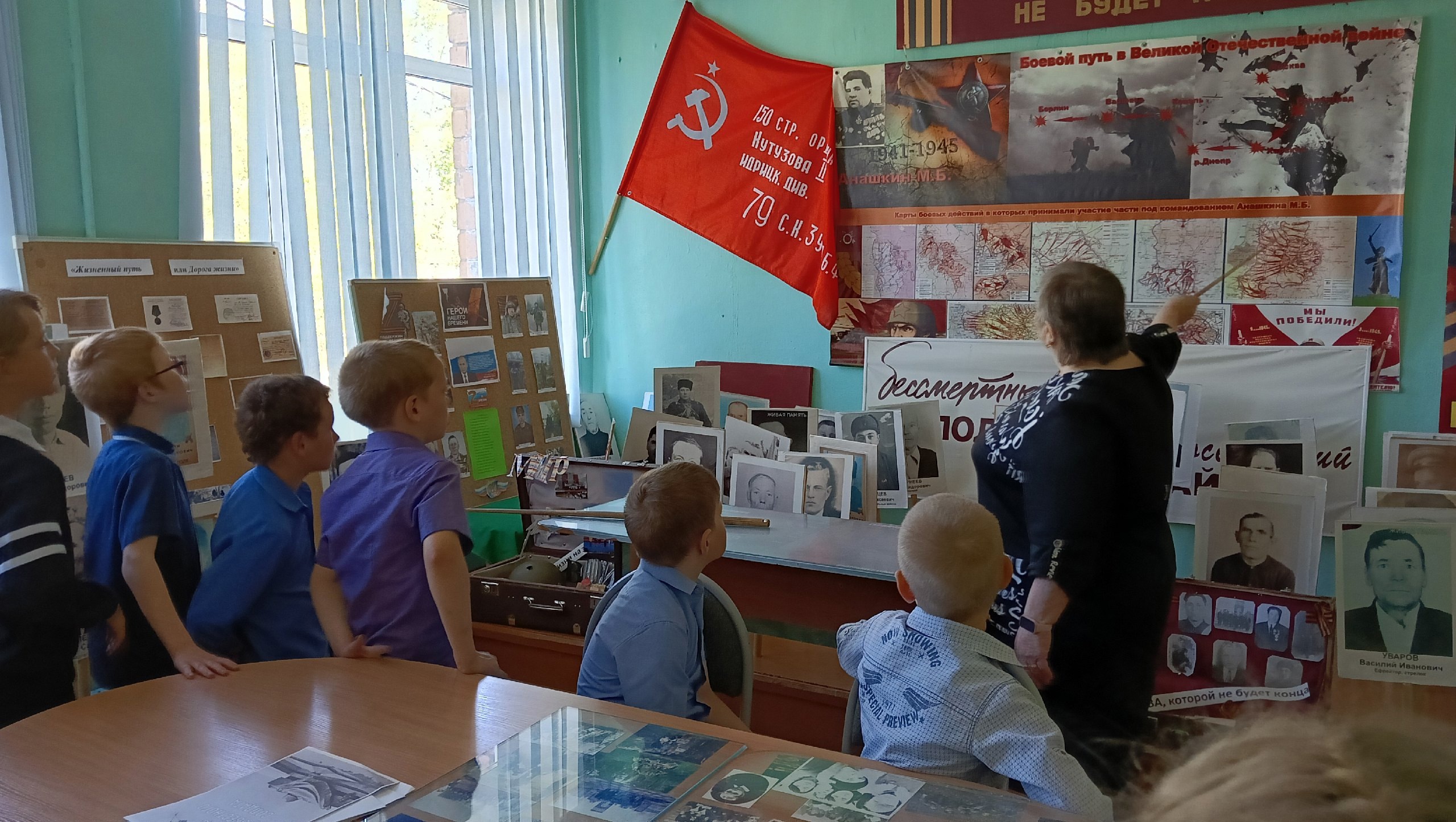 Путешествие по школьному музею.