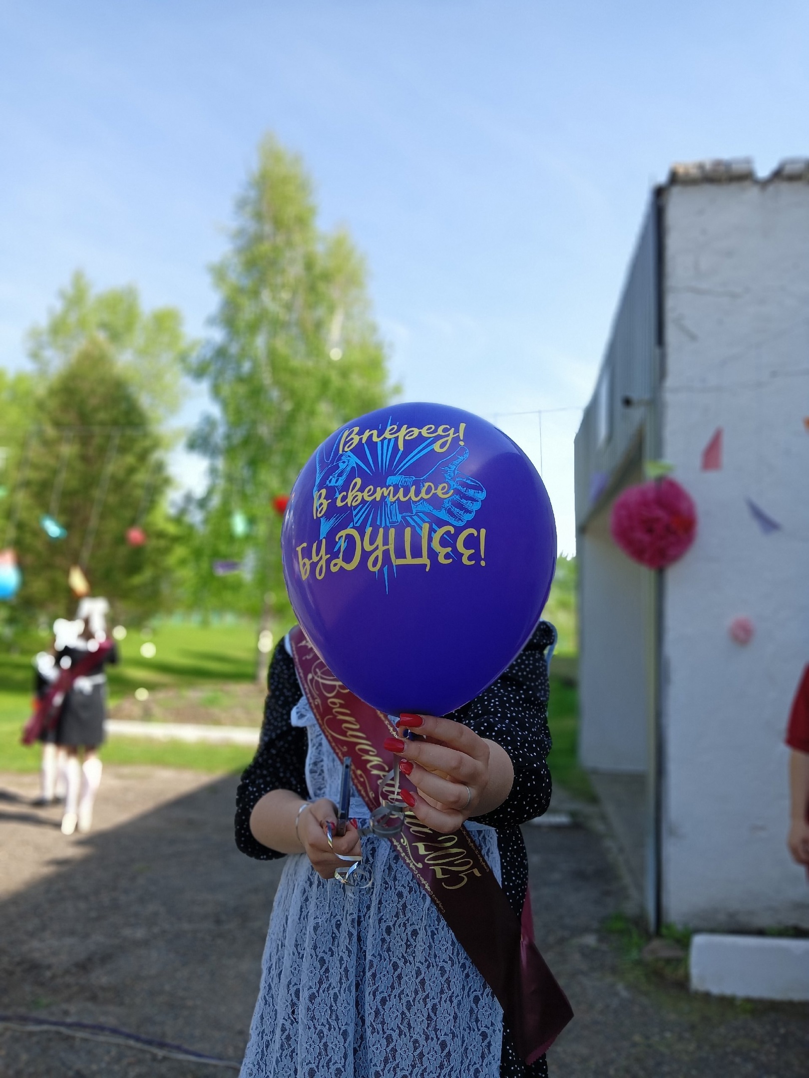 Последний звонок!.