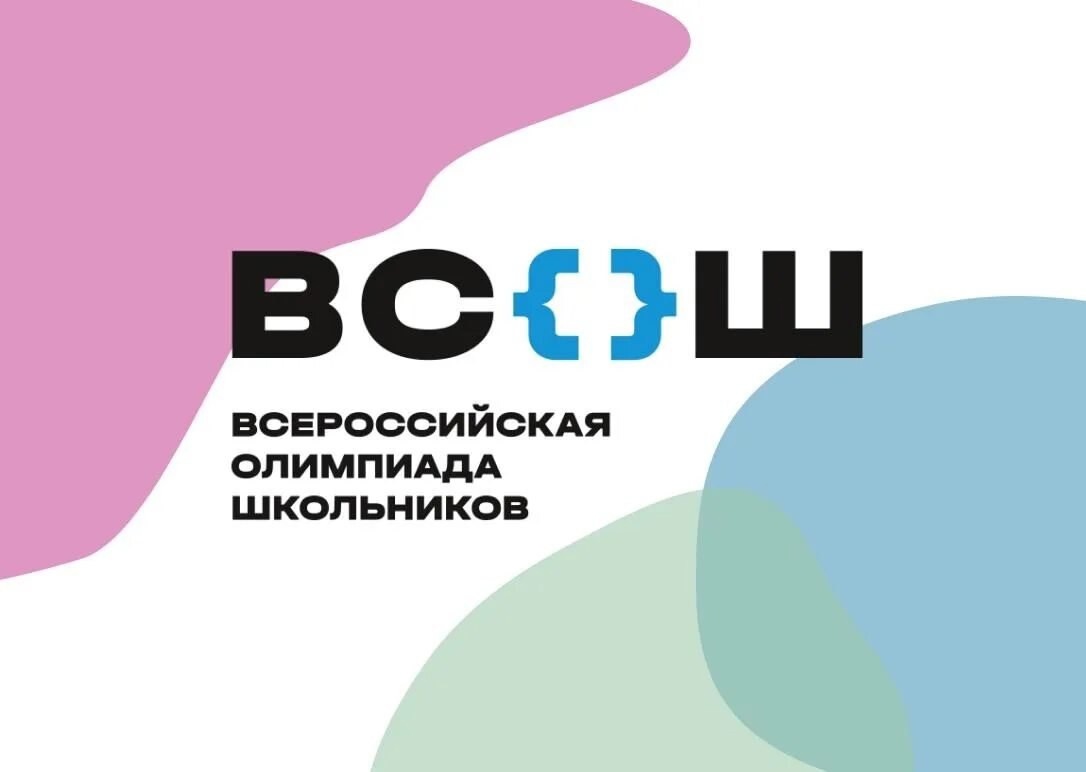 ВСОШ 2024.