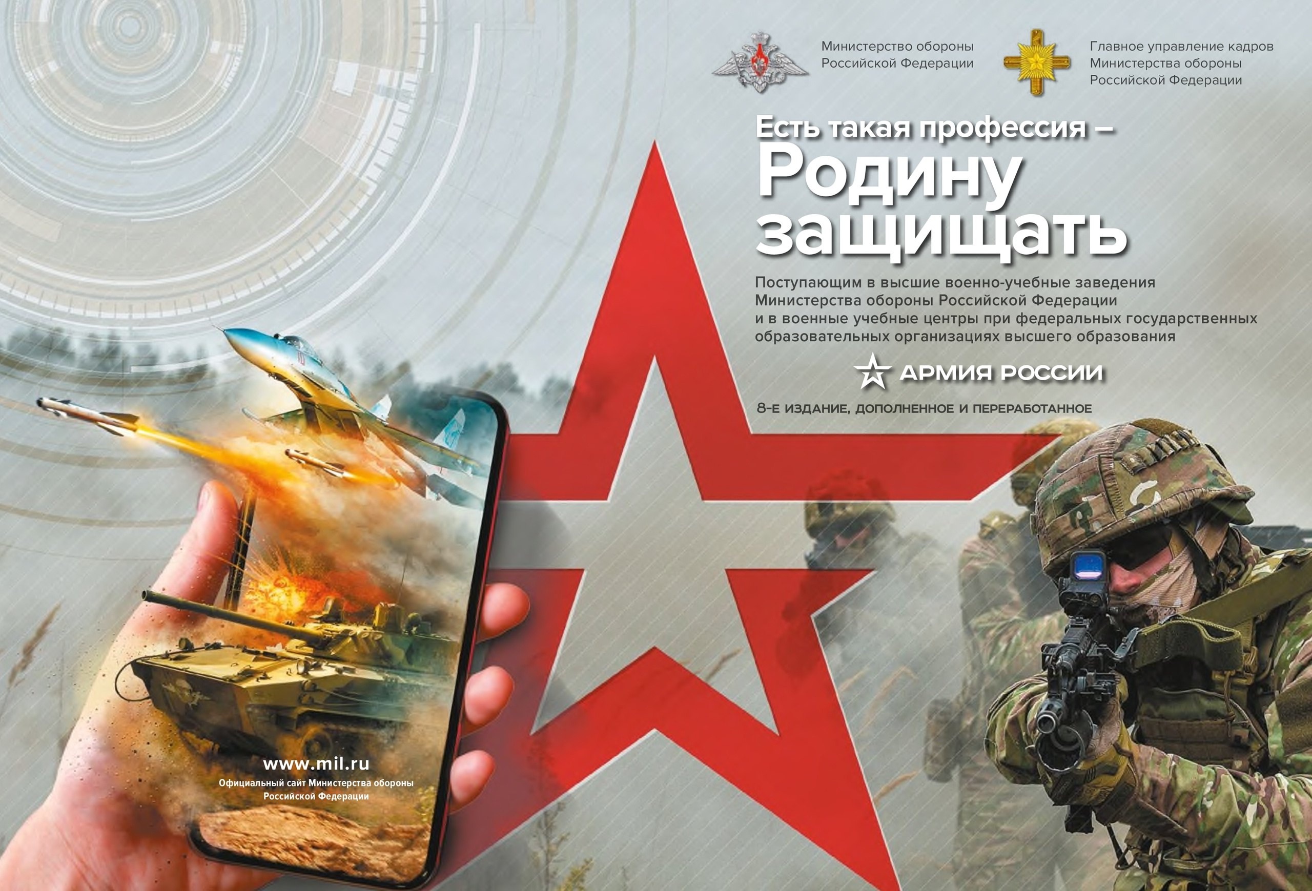 Есть такая профессия - Родину защищать!!!.
