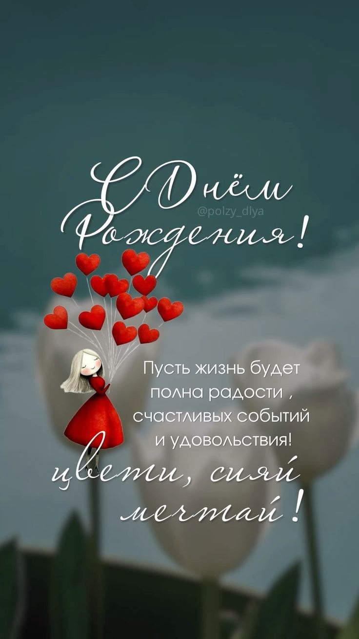РУБРИКА С ДНЁМ РОЖДЕНИЯ.