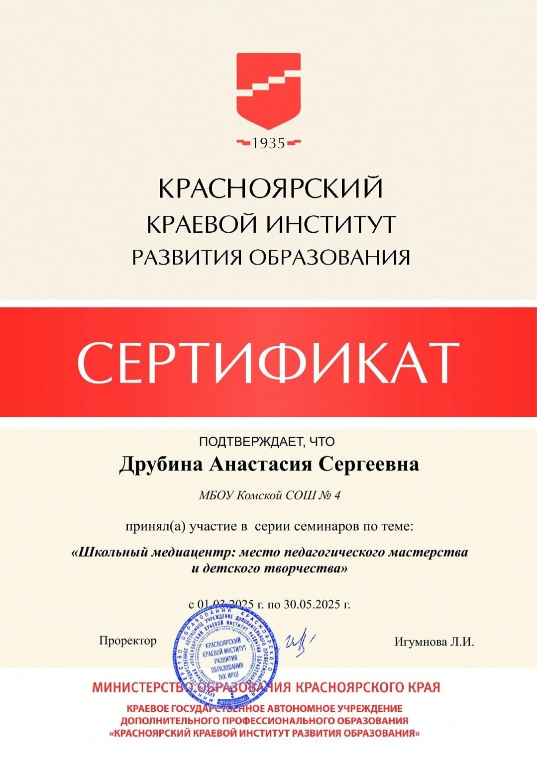 Итоговая встреча- семинар для педагогов-руководителей ШМЦ..
