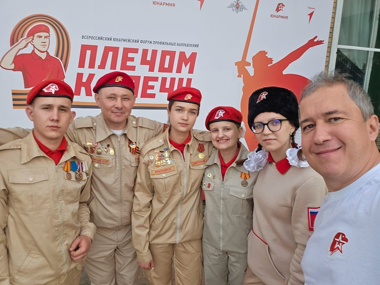 Всероссийский форум &amp;quot;Плечом к Плечу&amp;quot;.
